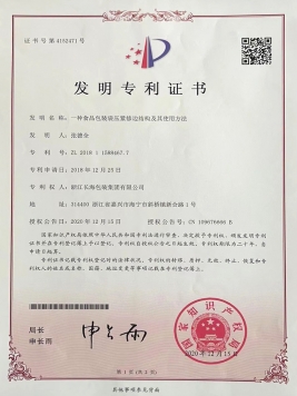 發明專利