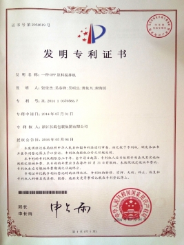 發明專利